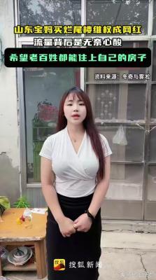 女子发视频求交房被指“擦边”，丈夫称其平时就这样穿