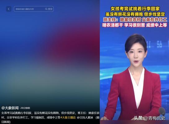 高考结束，女生挑行李回家的画面感动网友