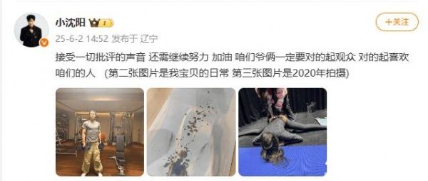 小沈阳回应18岁女儿唱跳被吐槽：她很棒，给予支持