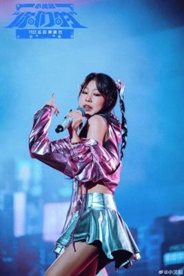 小沈阳回应18岁女儿唱跳被吐槽：她很棒，给予支持
