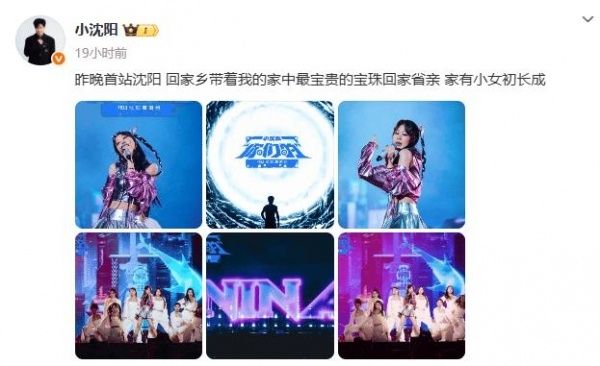 小沈阳回应18岁女儿唱跳被吐槽：她很棒，给予支持