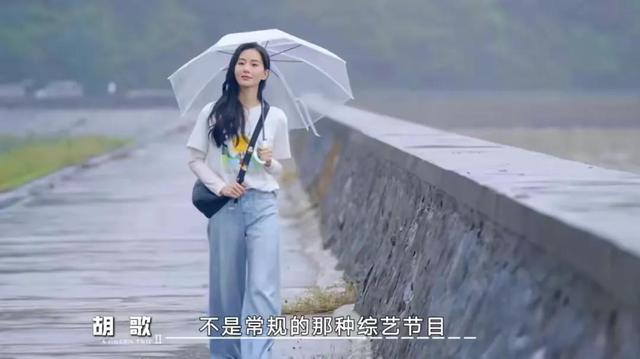 刘诗诗借真人秀为婚姻正名，打破综艺偏见