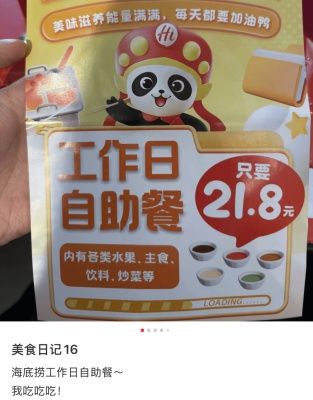 海底捞被打工人逼得开始卖盒饭了