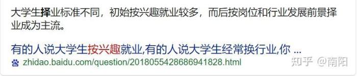 应届生收获8个offer：普通人有效就业策略