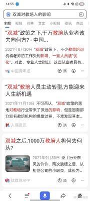 应届生收获8个offer：普通人有效就业策略