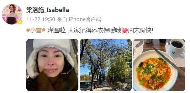 36岁梁洛施被曝新恋情，对方身份引关注