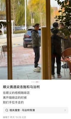 36岁梁洛施被曝新恋情，对方身份引关注