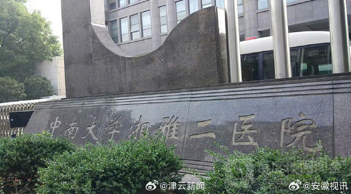 罗帅宇之死：六大异常待解谜