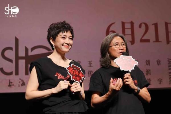 《酱园弄・悬案》上影节首映群星集体“改头换面”