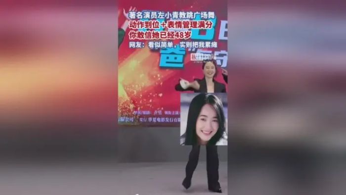 48岁左小青踩细高跟教跳广场舞，状态活力四射引关注