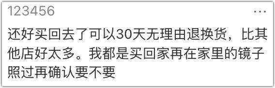 优衣库的镜子，真会撒谎？