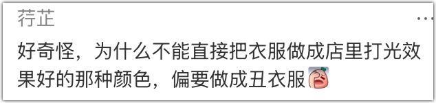 优衣库的镜子，真会撒谎？