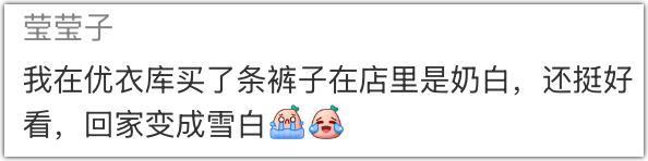 优衣库的镜子，真会撒谎？