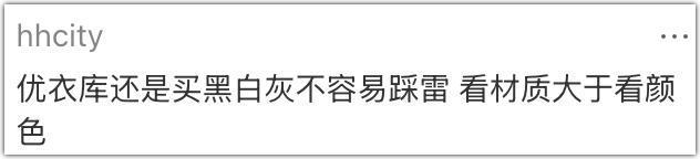 优衣库的镜子，真会撒谎？