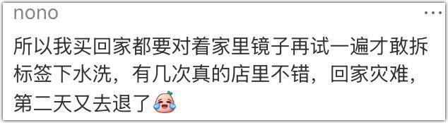 优衣库的镜子，真会撒谎？