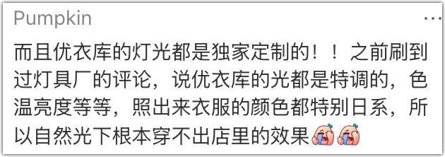 优衣库的镜子，真会撒谎？