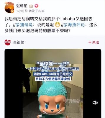 Labubu黄牛赚37万，潮玩市场热度不减