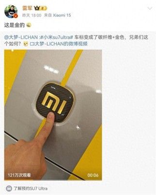 雷军官宣：小米汽车YU7样车已到店