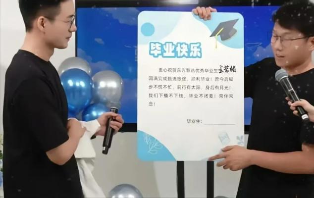 东方甄选主播顿顿宣布离职，未来将追求新方向