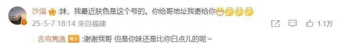 吉克隽逸演唱会翻车,粉底液成焦点,好友力挺揭露秘密