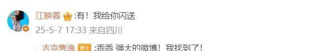吉克隽逸演唱会翻车,粉底液成焦点,好友力挺揭露秘密