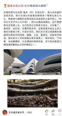 员工因点评女观众外貌被影院辞退引发争议