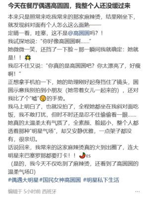 高圆圆带6岁女儿西班牙吃麻辣烫，Rhea乖巧可爱像爸爸