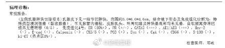 76岁大爷确诊乳腺癌，男性也会患此病需注意