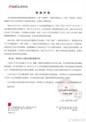 李雪琴被举报低俗,工作室发声明回应