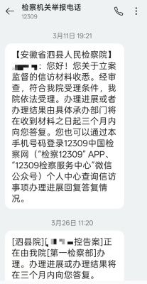 初中女生遭多人侵犯，家属三年奔波追责生物学父亲