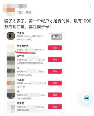 看丹观察丨韦东奕一开号“碰瓷”带货的就来了！
