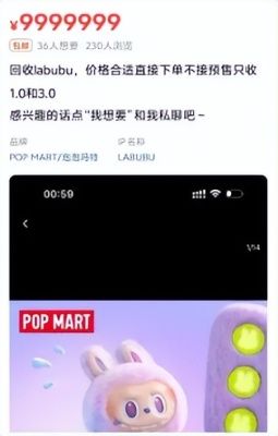 LABUBU二手价格下跌，潮流玩具市场遇冷