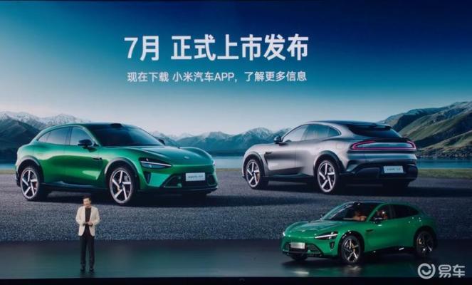 小米YU7即将发布,搭载高通骁龙8 Gen2处理器