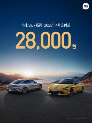 小米YU7即将发布,搭载高通骁龙8 Gen2处理器