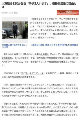 34岁男星隐婚生子4年半，高调恋爱致昔日绯闻女友成小三