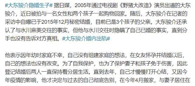 34岁男星隐婚生子4年半，高调恋爱致昔日绯闻女友成小三