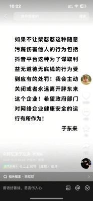 胖东来创始人于东来宣布将关闭多家门店