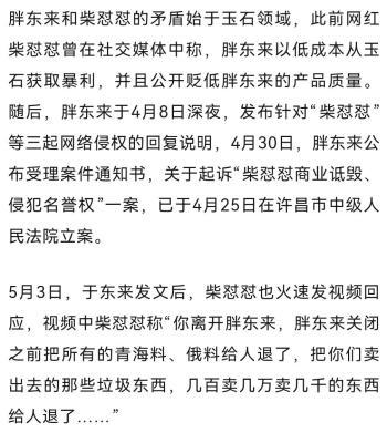 胖东来创始人于东来宣布将关闭多家门店