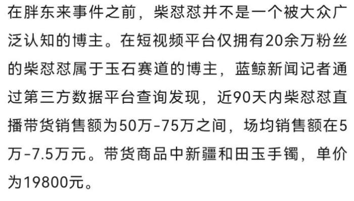 胖东来创始人于东来宣布将关闭多家门店