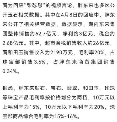 胖东来创始人于东来宣布将关闭多家门店