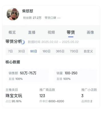 胖东来创始人于东来宣布将关闭多家门店