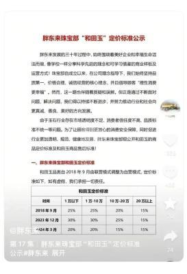 胖东来创始人于东来宣布将关闭多家门店