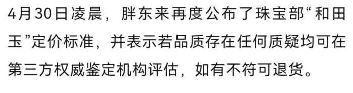 胖东来创始人于东来宣布将关闭多家门店