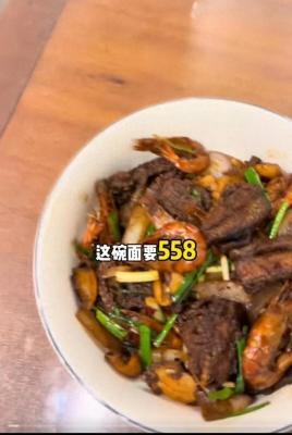 杭州面馆一碗面售价558元