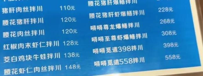 杭州面馆一碗面售价558元
