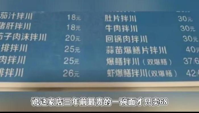 杭州面馆一碗面售价558元