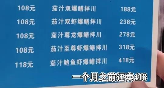 杭州面馆一碗面售价558元