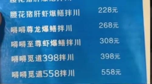 杭州面馆一碗面售价558元