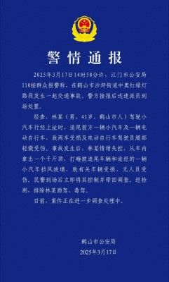 持械打砸车辆案件情况通报