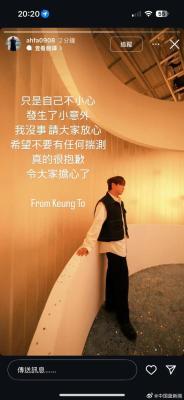 姜涛回应坠海：不小心发生意外